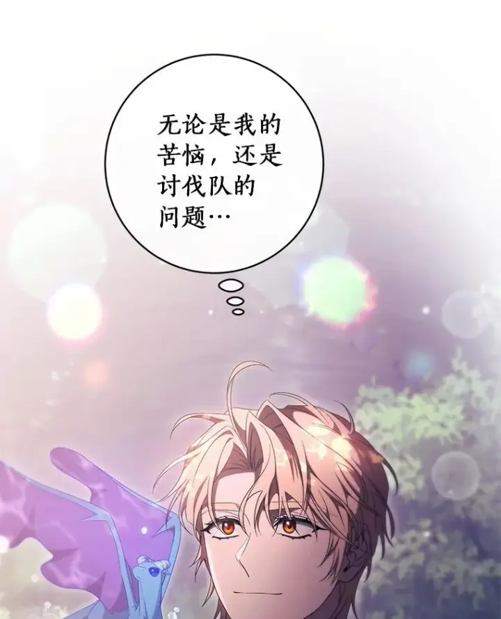 《成为主角的命定救星》98.噩梦图47
