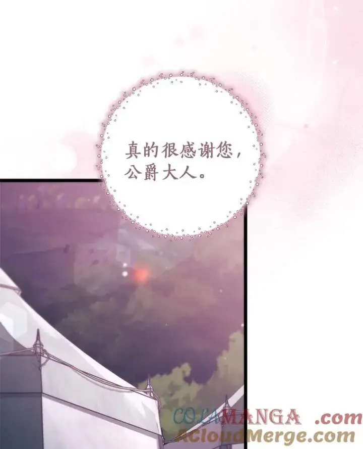 《成为主角的命定救星》98.噩梦图49