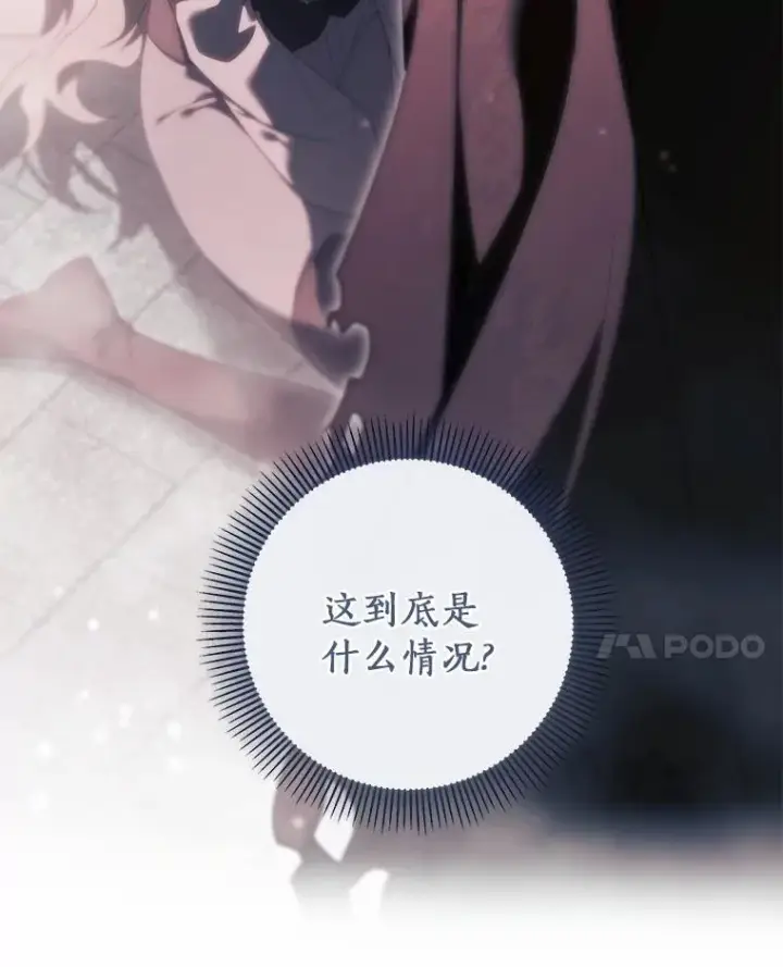 《成为主角的命定救星》98.噩梦图55