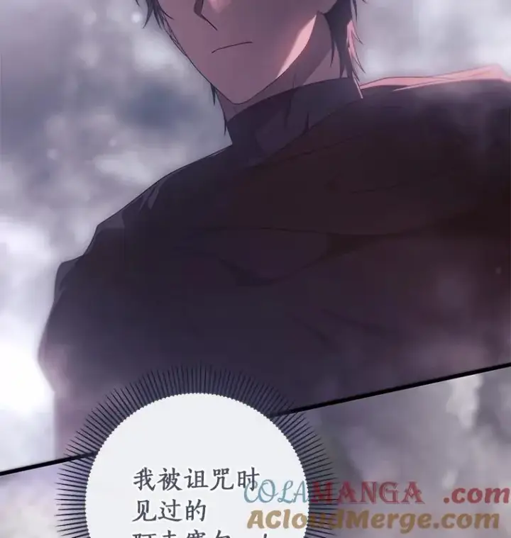《成为主角的命定救星》98.噩梦图57