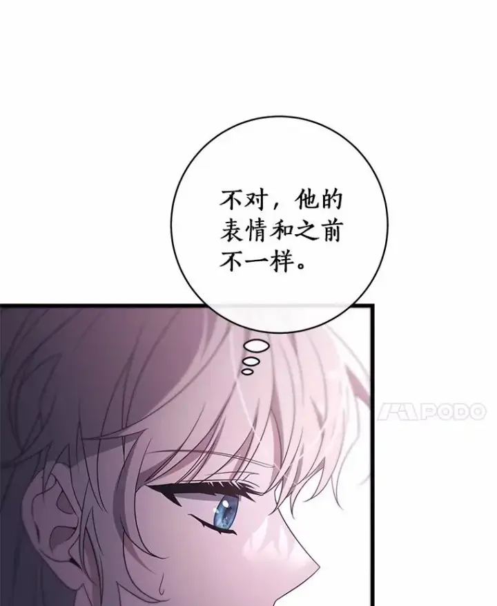 《成为主角的命定救星》98.噩梦图70