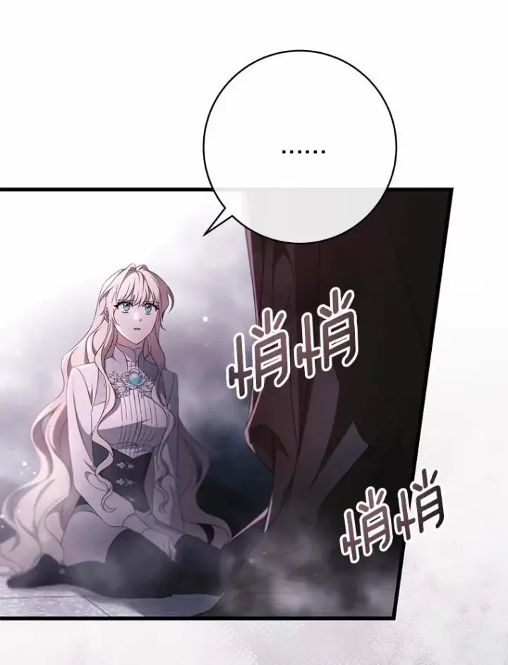 《成为主角的命定救星》98.噩梦图75
