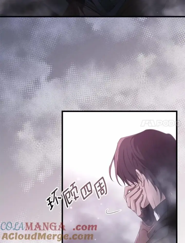 《成为主角的命定救星》98.噩梦图77