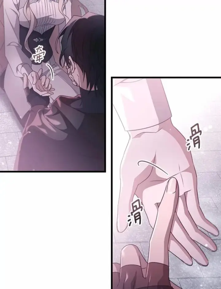 《成为主角的命定救星》98.噩梦图79