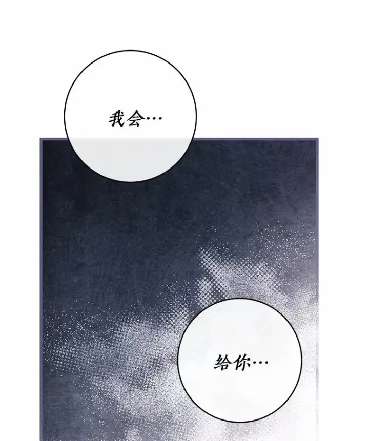 《成为主角的命定救星》98.噩梦图82