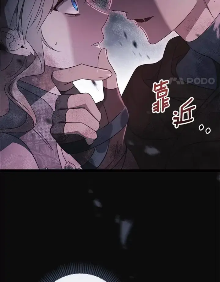 《成为主角的命定救星》98.噩梦图91