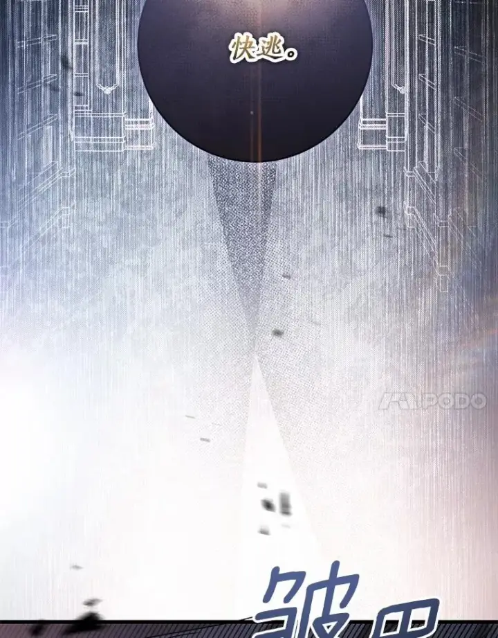 《成为主角的命定救星》98.噩梦图94