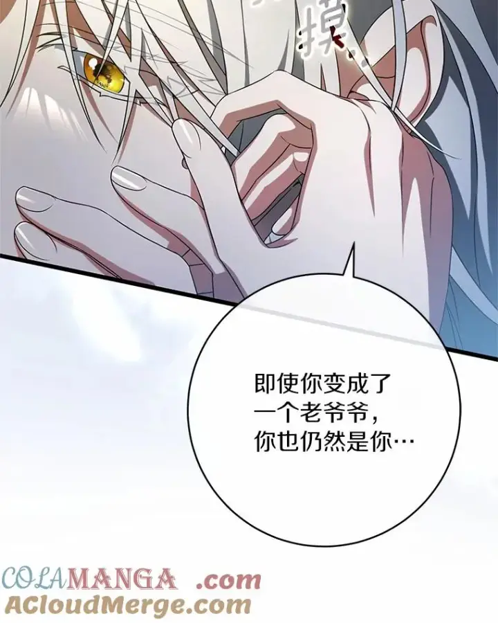 《成为主角的命定救星》99.预知梦？图10