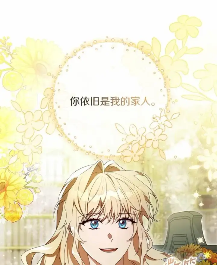 《成为主角的命定救星》99.预知梦？图11