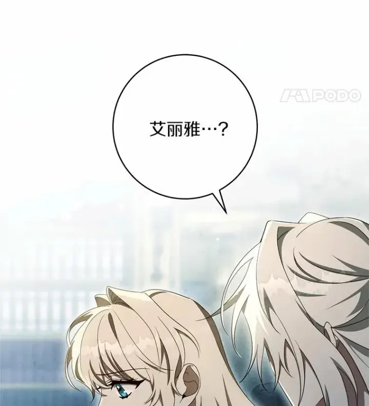 《成为主角的命定救星》99.预知梦？图26