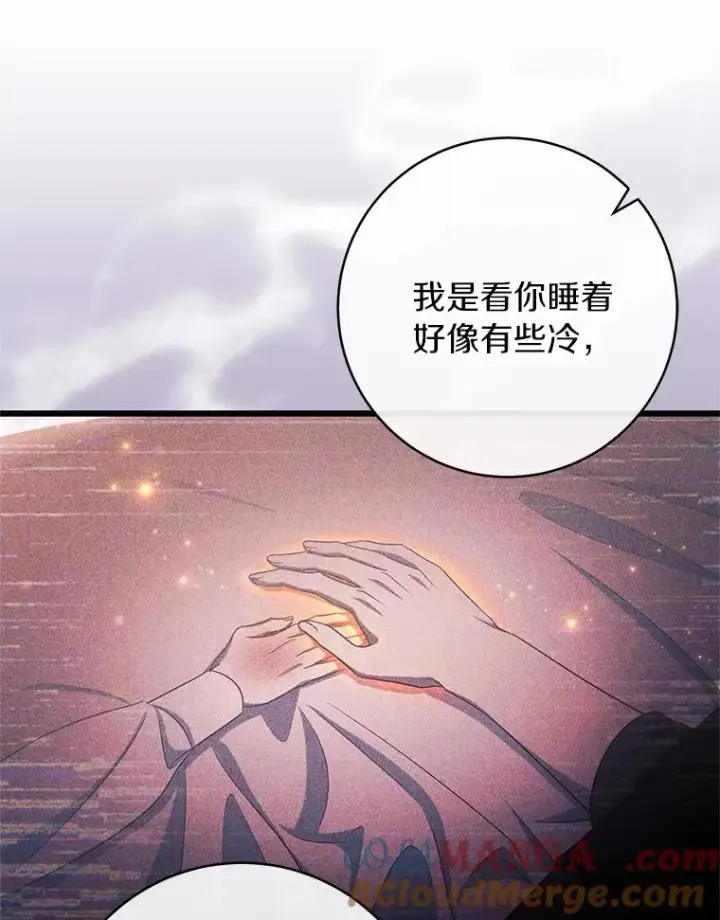 《成为主角的命定救星》99.预知梦？图34