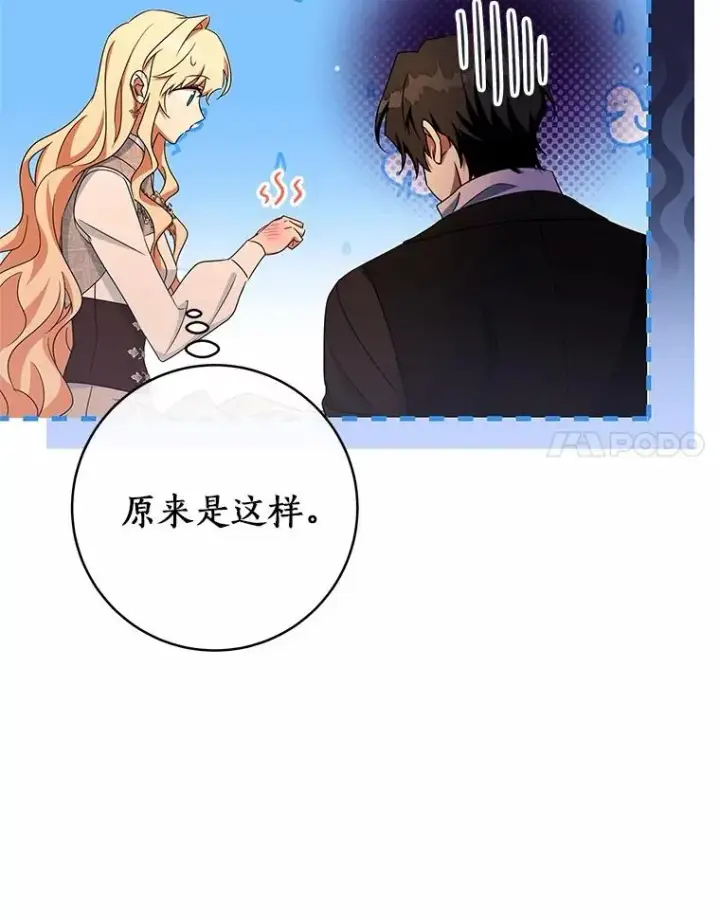 《成为主角的命定救星》99.预知梦？图36