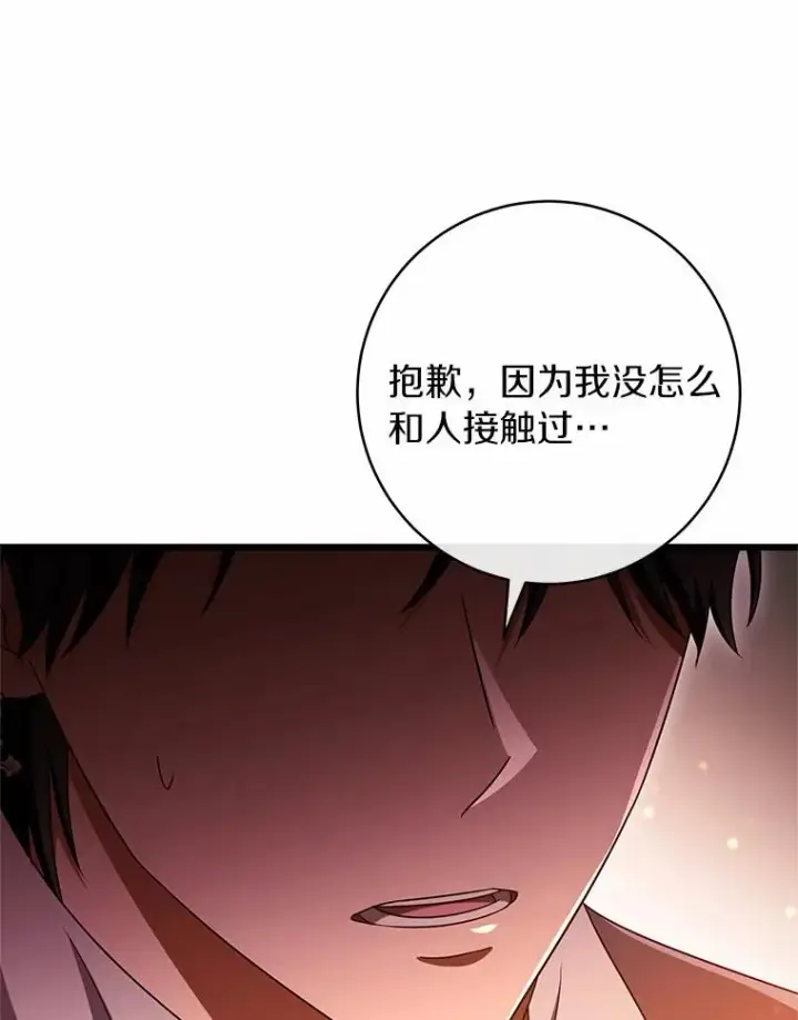 《成为主角的命定救星》99.预知梦？图38