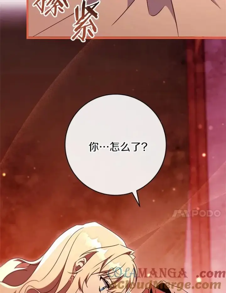 《成为主角的命定救星》99.预知梦？图49