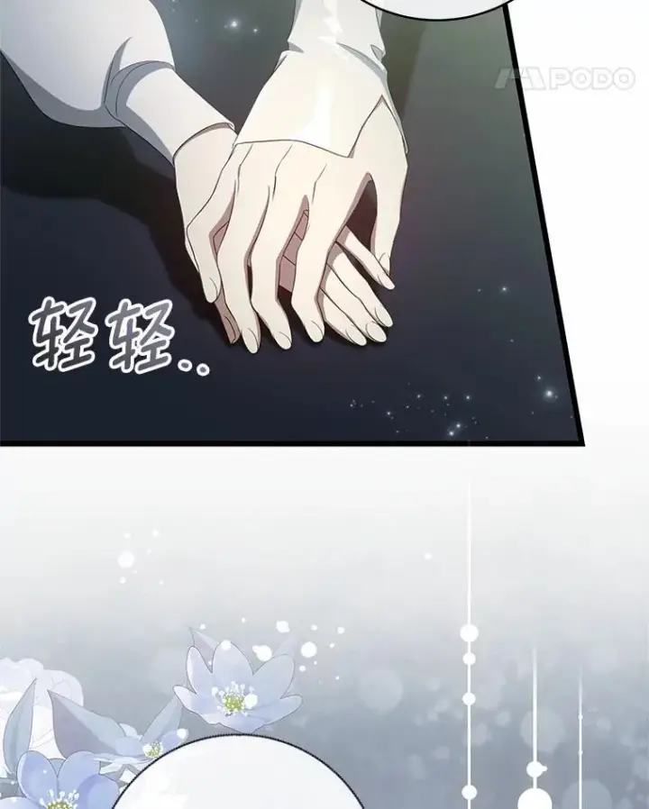 《成为主角的命定救星》99.预知梦？图5