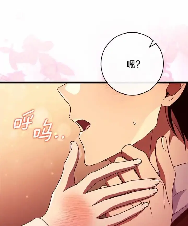 《成为主角的命定救星》99.预知梦？图51
