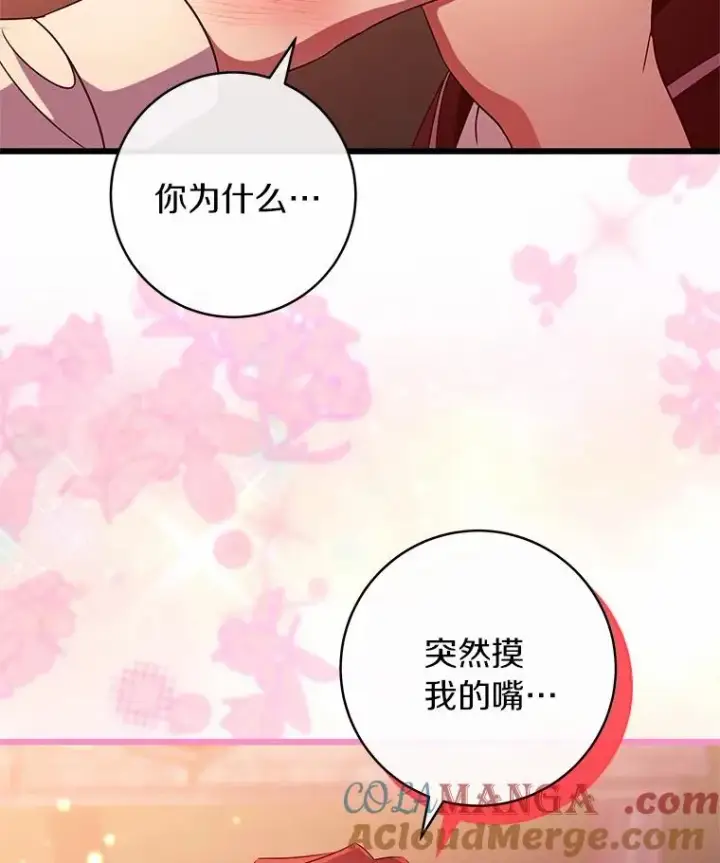 《成为主角的命定救星》99.预知梦？图52