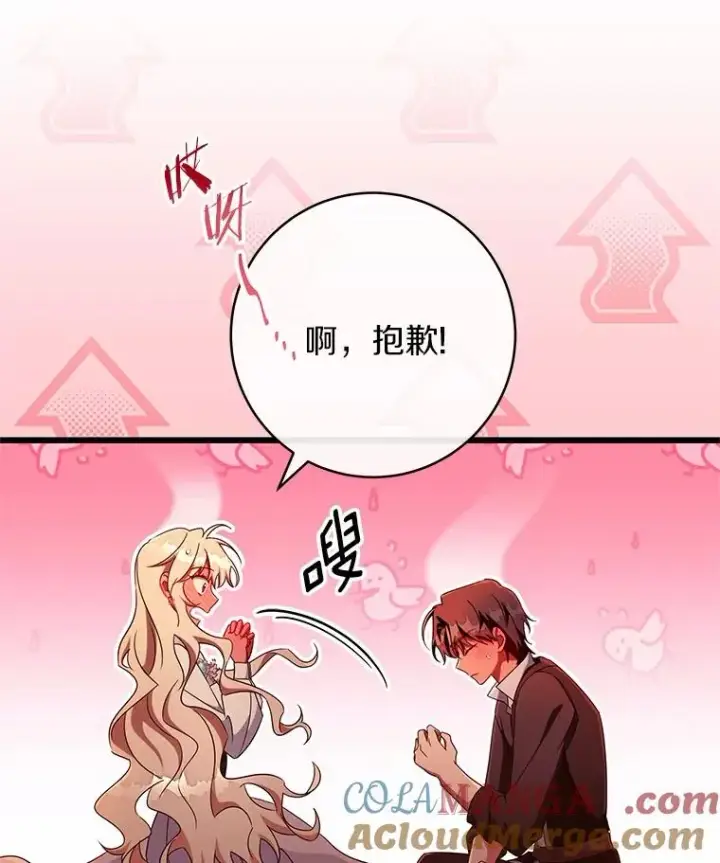 《成为主角的命定救星》99.预知梦？图55