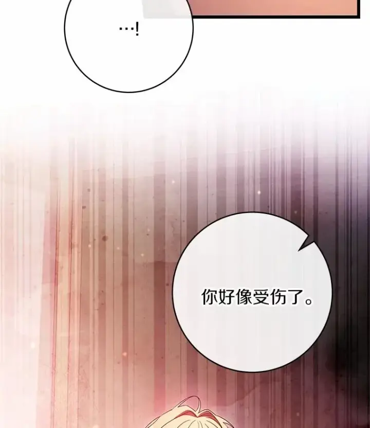《成为主角的命定救星》99.预知梦？图59