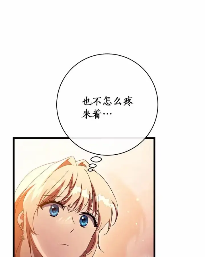 《成为主角的命定救星》99.预知梦？图65