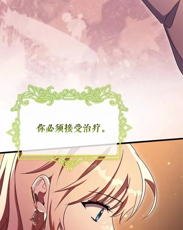 《成为主角的命定救星》99.预知梦？图68