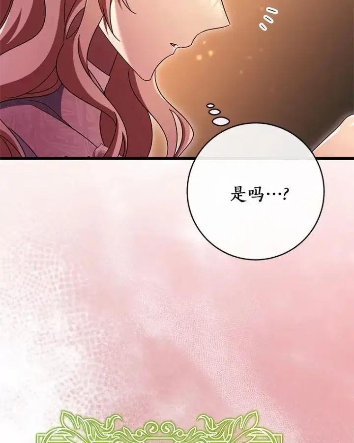 《成为主角的命定救星》99.预知梦？图69