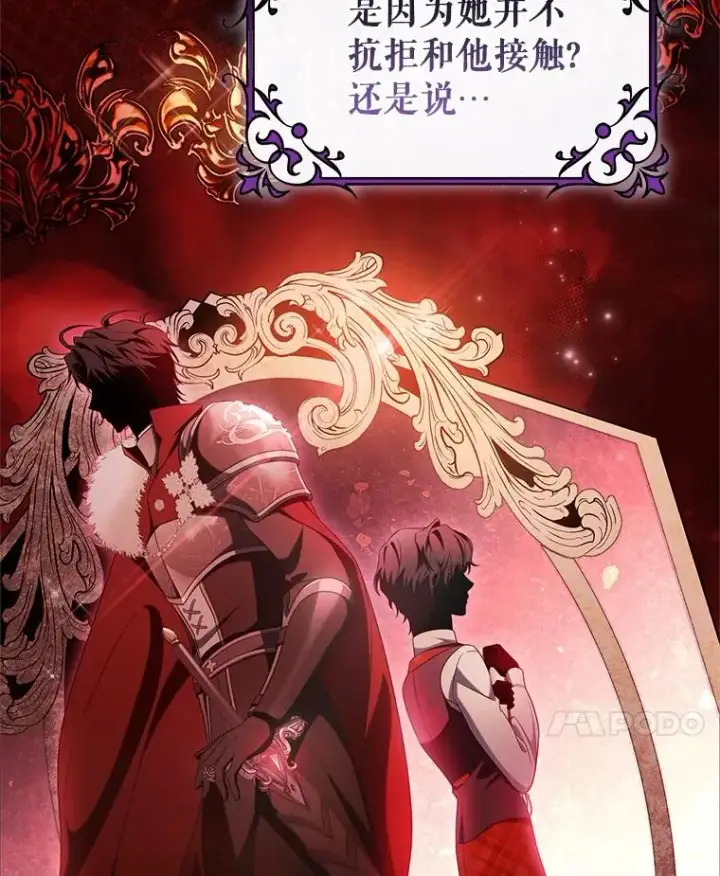 《成为主角的命定救星》99.预知梦？图77