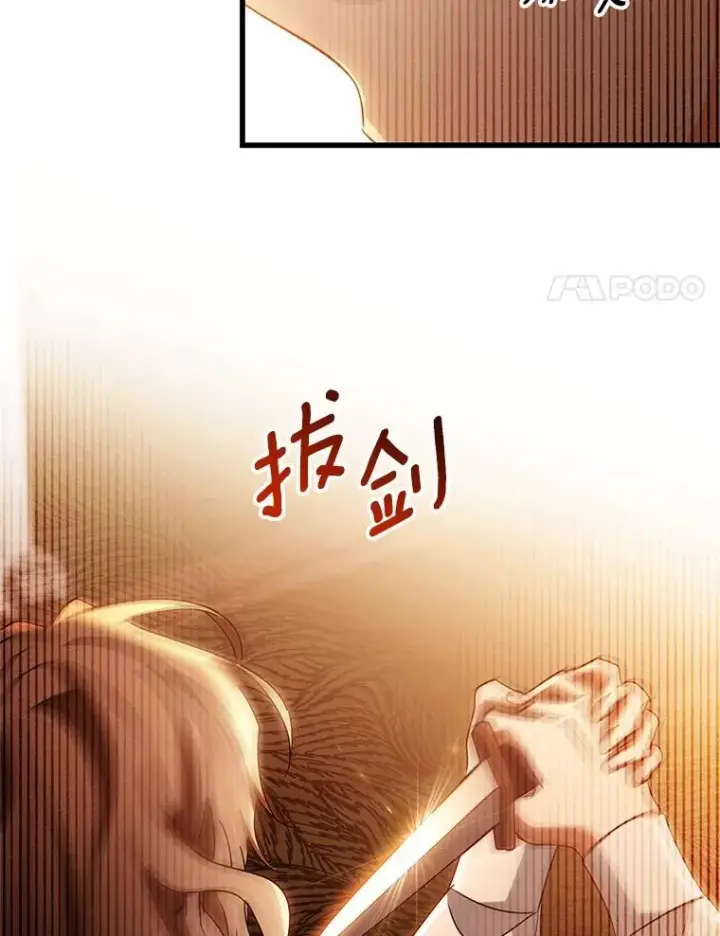 《成为主角的命定救星》100.病情加重图103