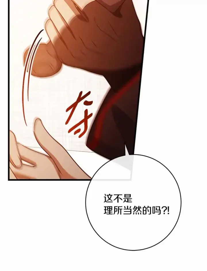 《成为主角的命定救星》100.病情加重图107