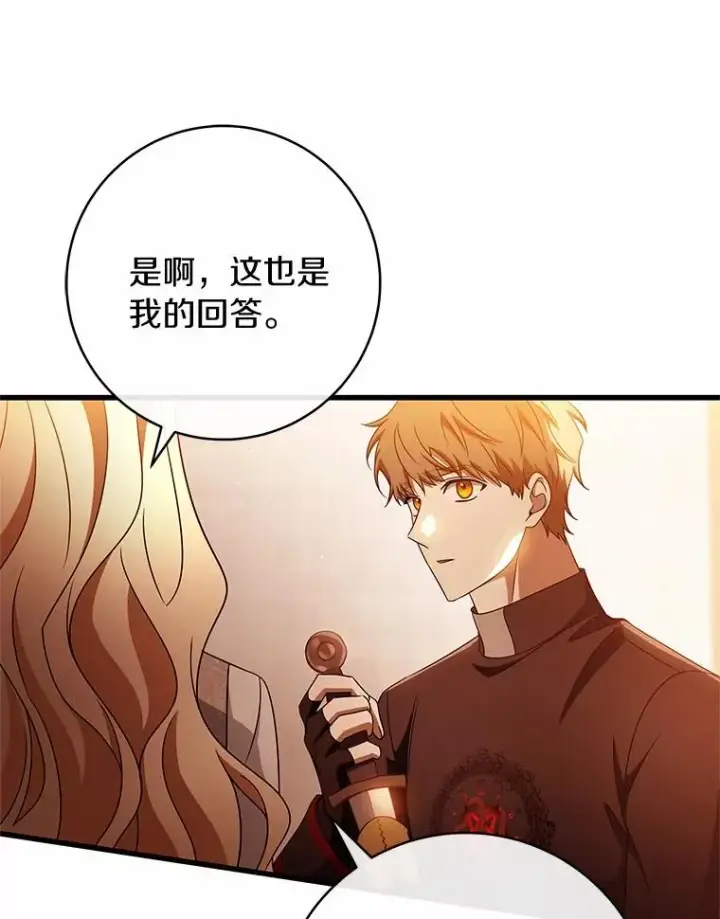 《成为主角的命定救星》100.病情加重图108