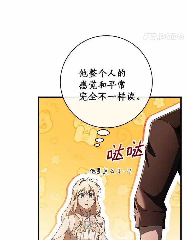 《成为主角的命定救星》100.病情加重图11