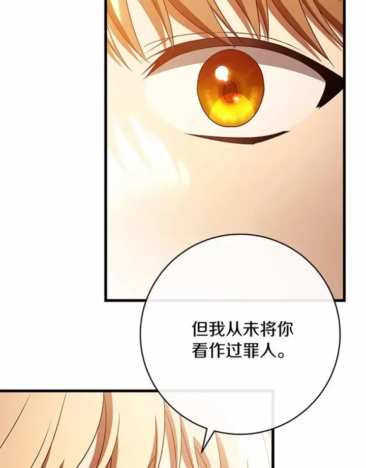 《成为主角的命定救星》100.病情加重图110
