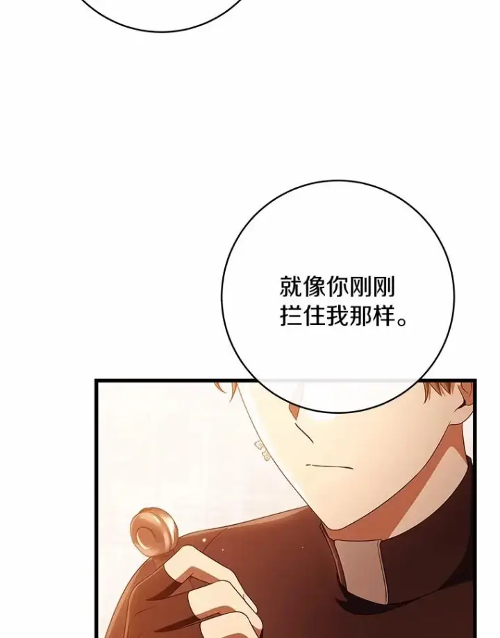 《成为主角的命定救星》100.病情加重图112