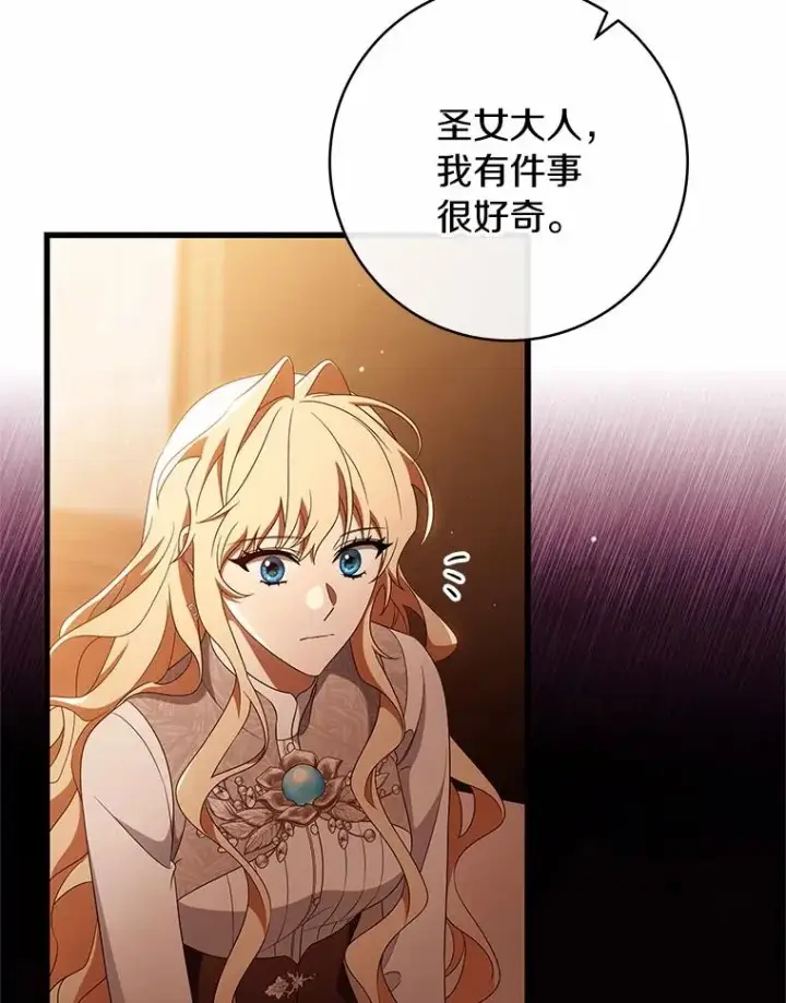 《成为主角的命定救星》100.病情加重图114