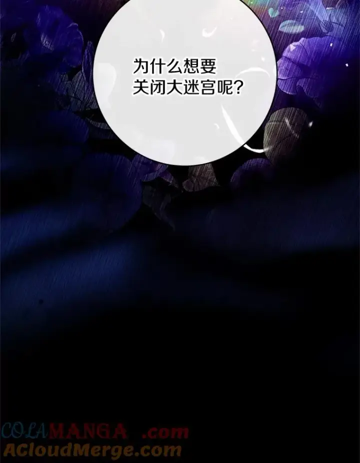 《成为主角的命定救星》100.病情加重图117