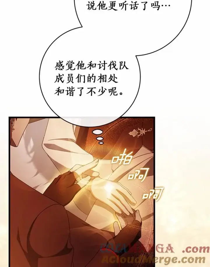 《成为主角的命定救星》100.病情加重图13