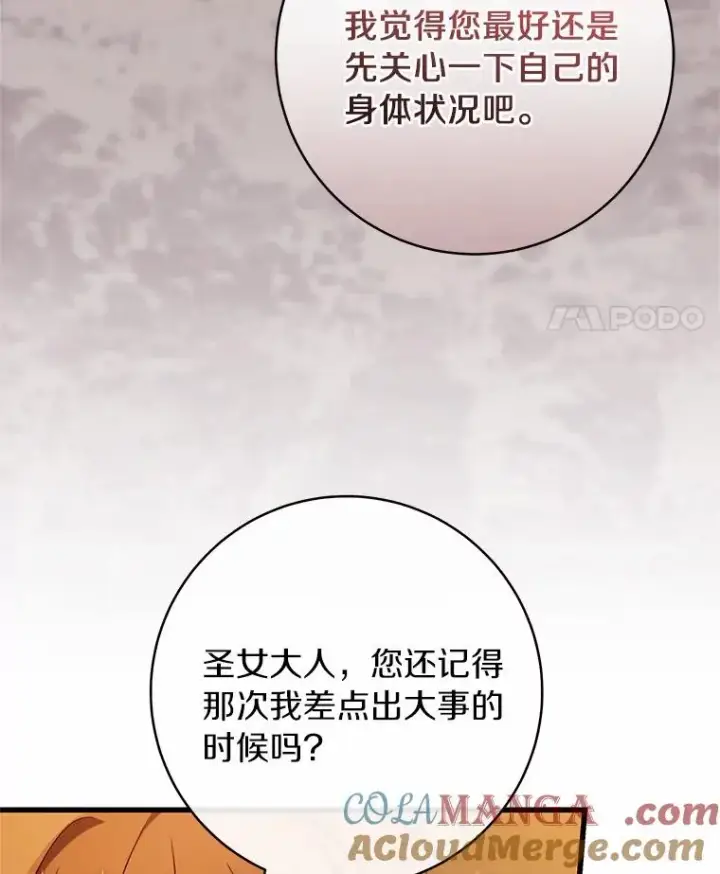 《成为主角的命定救星》100.病情加重图21