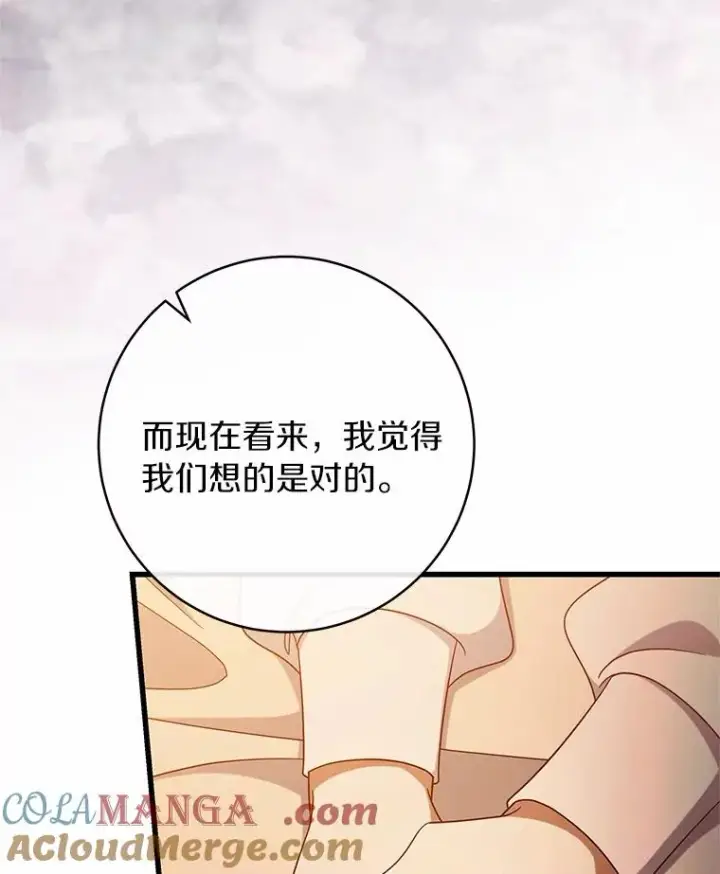 《成为主角的命定救星》100.病情加重图25