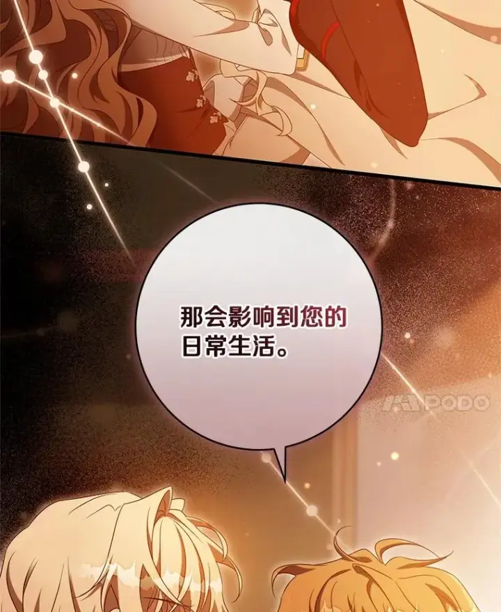 《成为主角的命定救星》100.病情加重图48