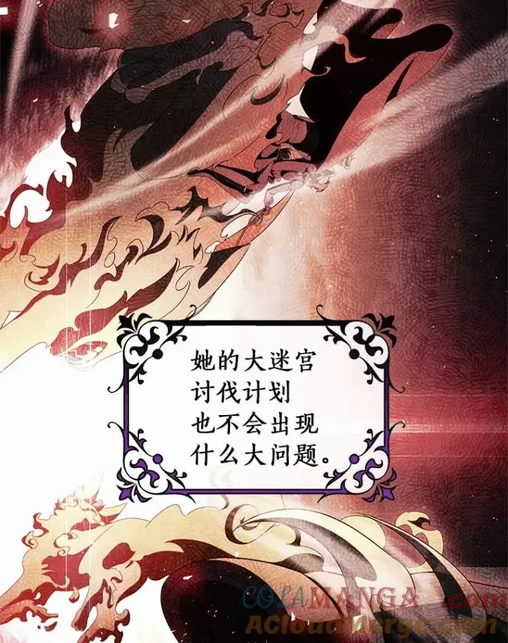 《成为主角的命定救星》100.病情加重图69
