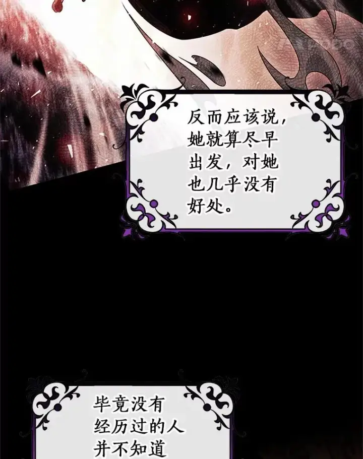《成为主角的命定救星》100.病情加重图70