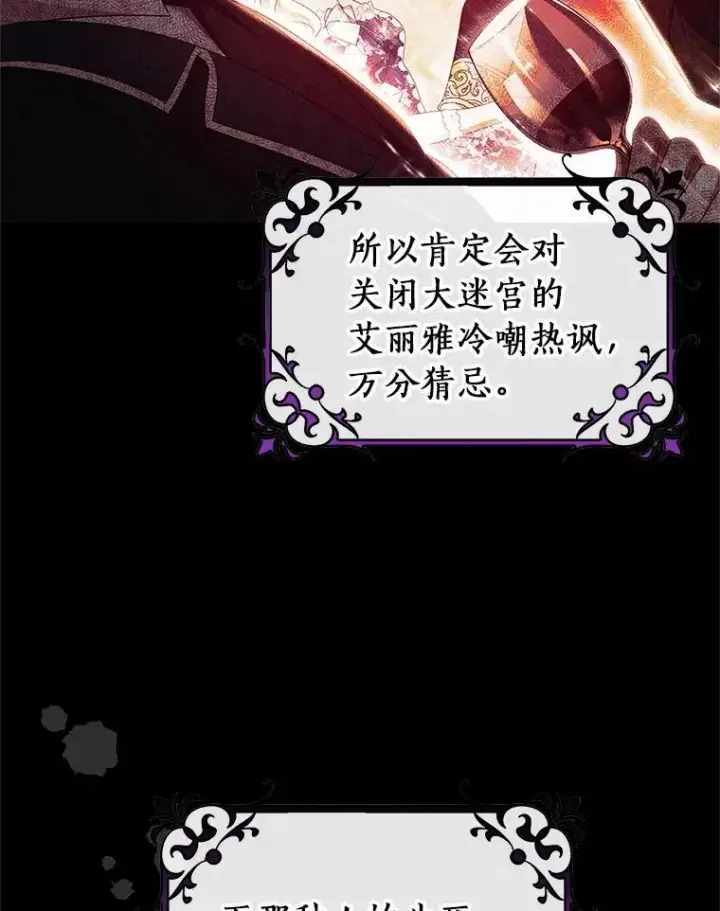 《成为主角的命定救星》100.病情加重图72