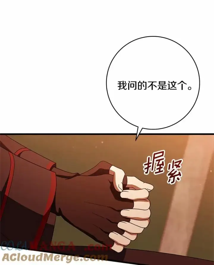 《成为主角的命定救星》100.病情加重图85