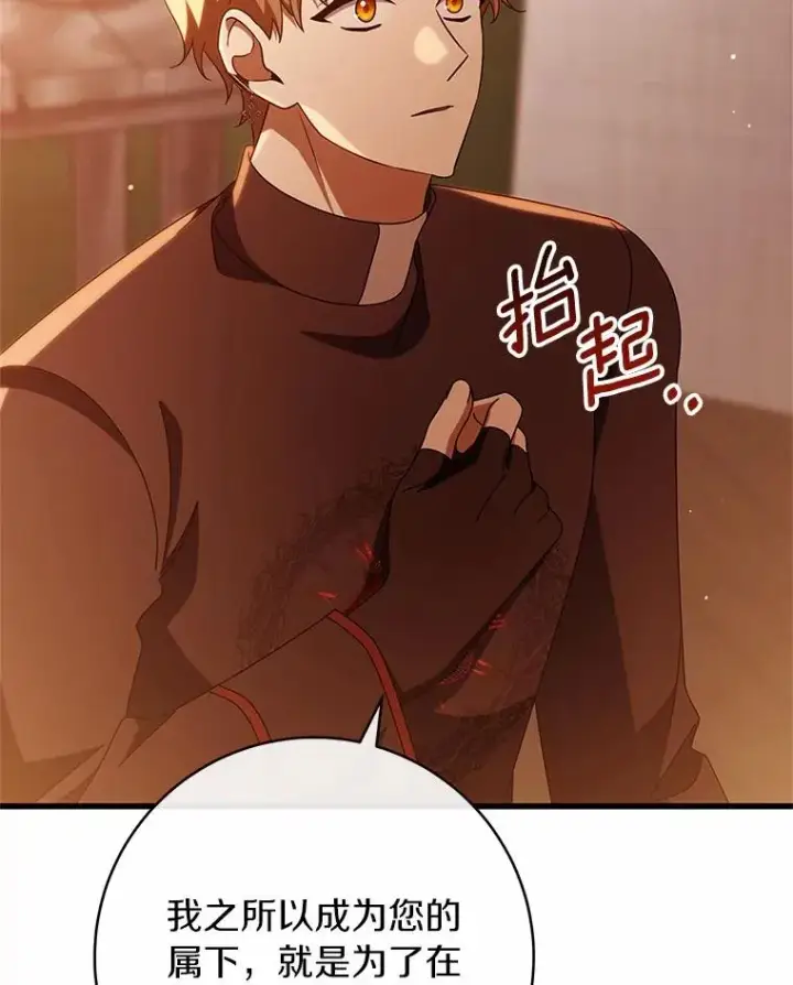 《成为主角的命定救星》100.病情加重图91