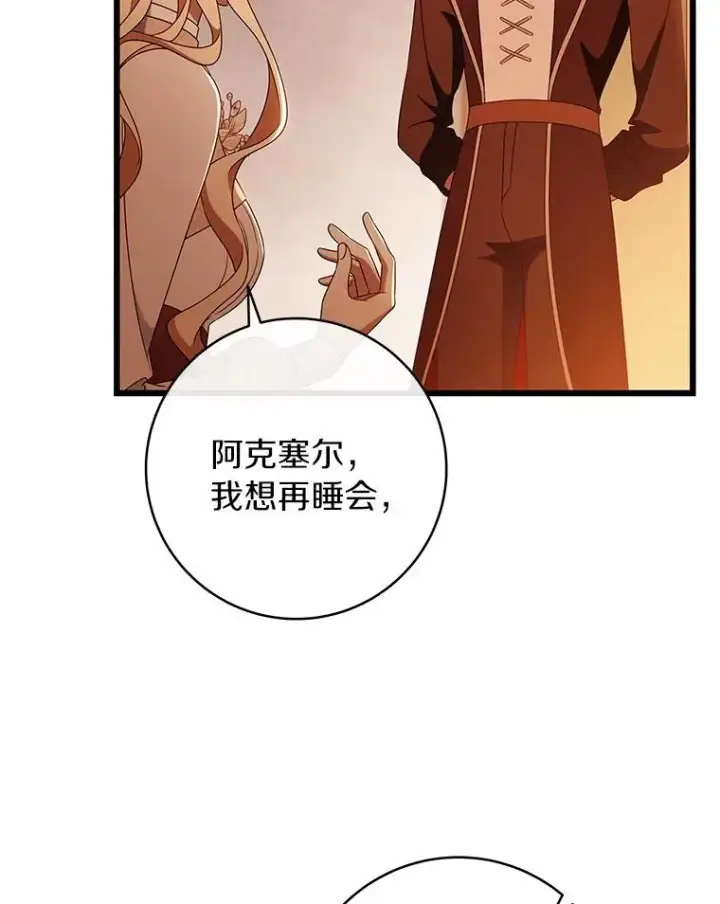 《成为主角的命定救星》101.守护圣人图100