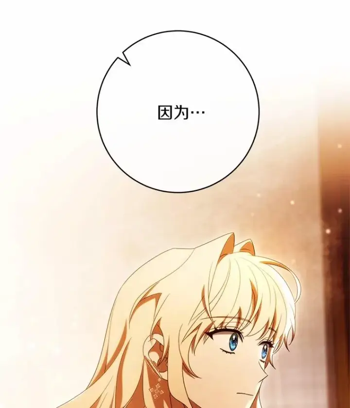 《成为主角的命定救星》101.守护圣人图104