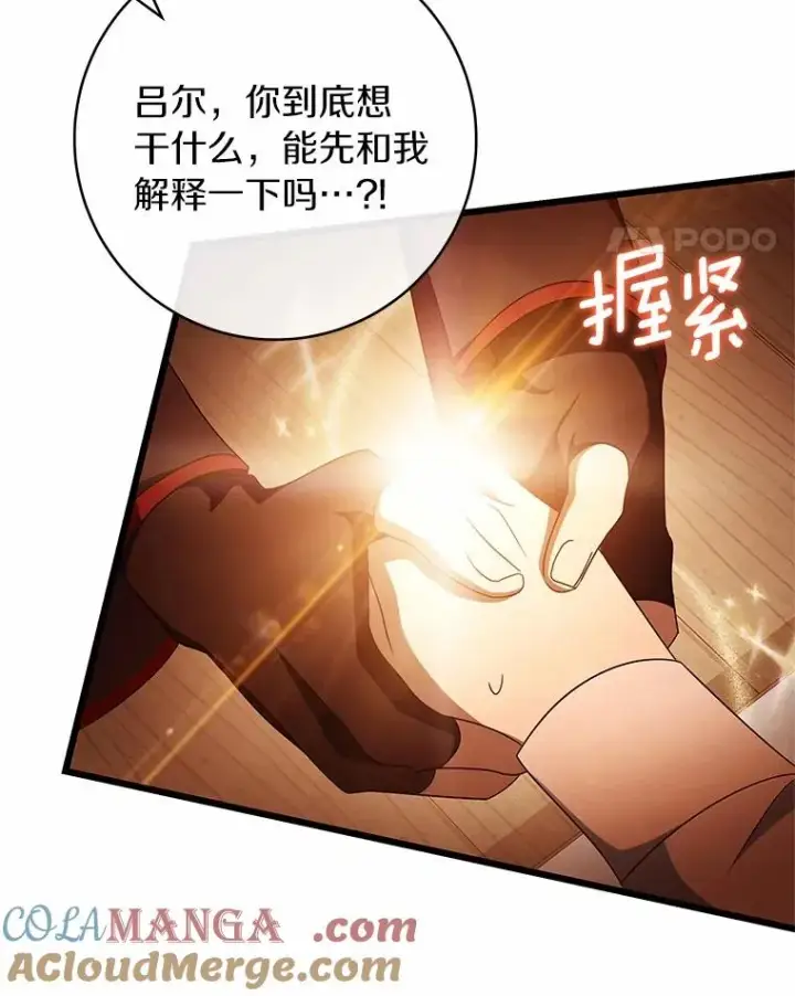《成为主角的命定救星》101.守护圣人图29
