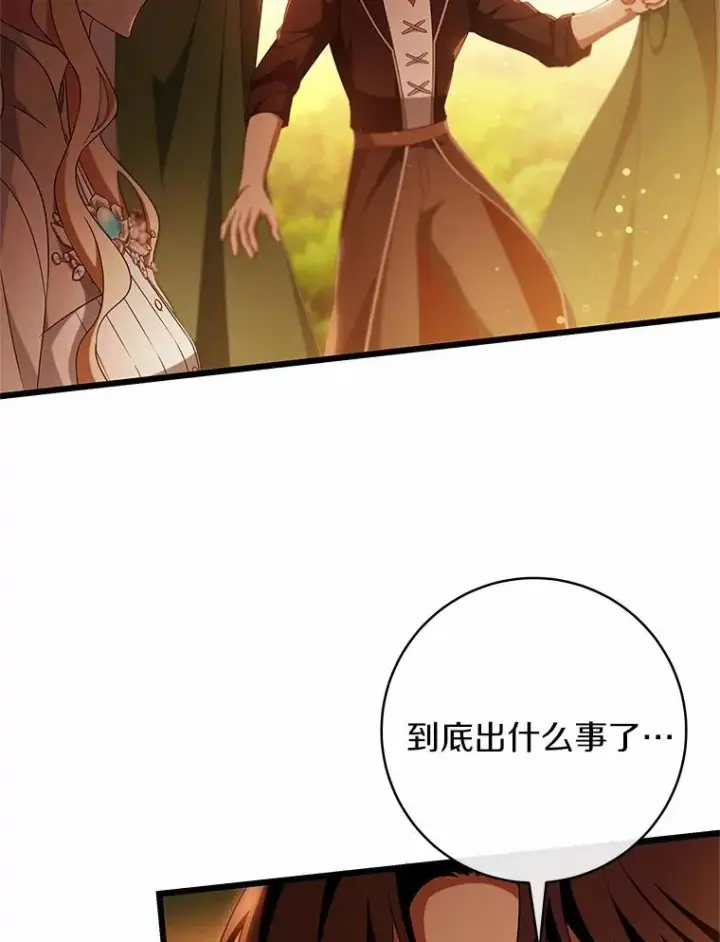 《成为主角的命定救星》101.守护圣人图38