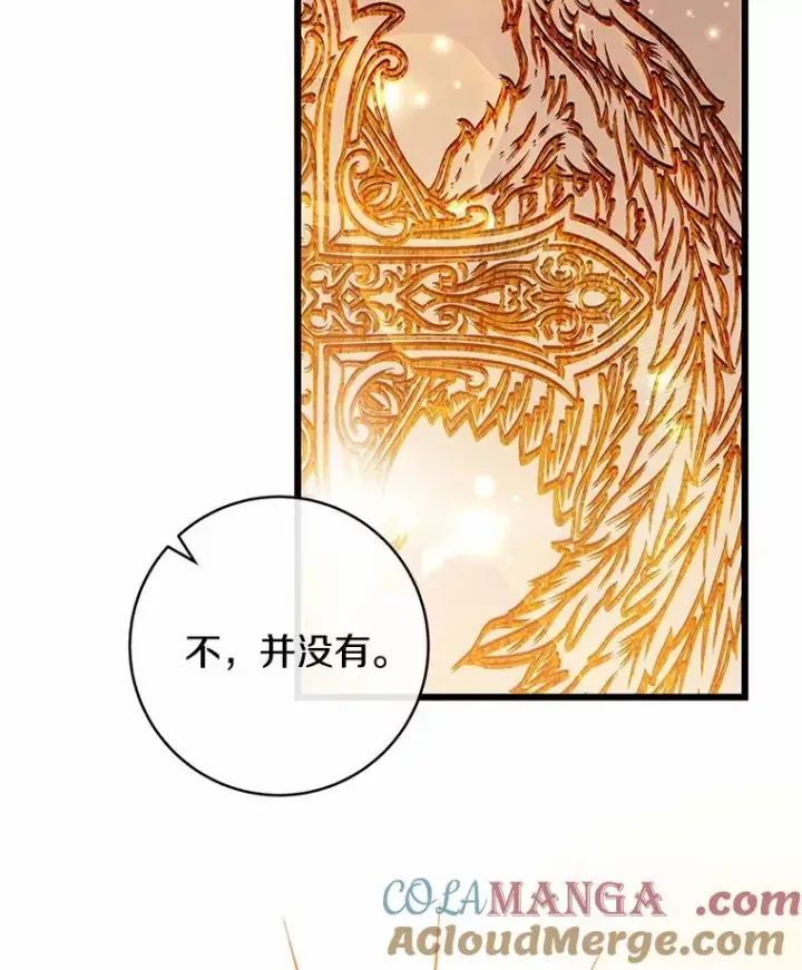 《成为主角的命定救星》101.守护圣人图5