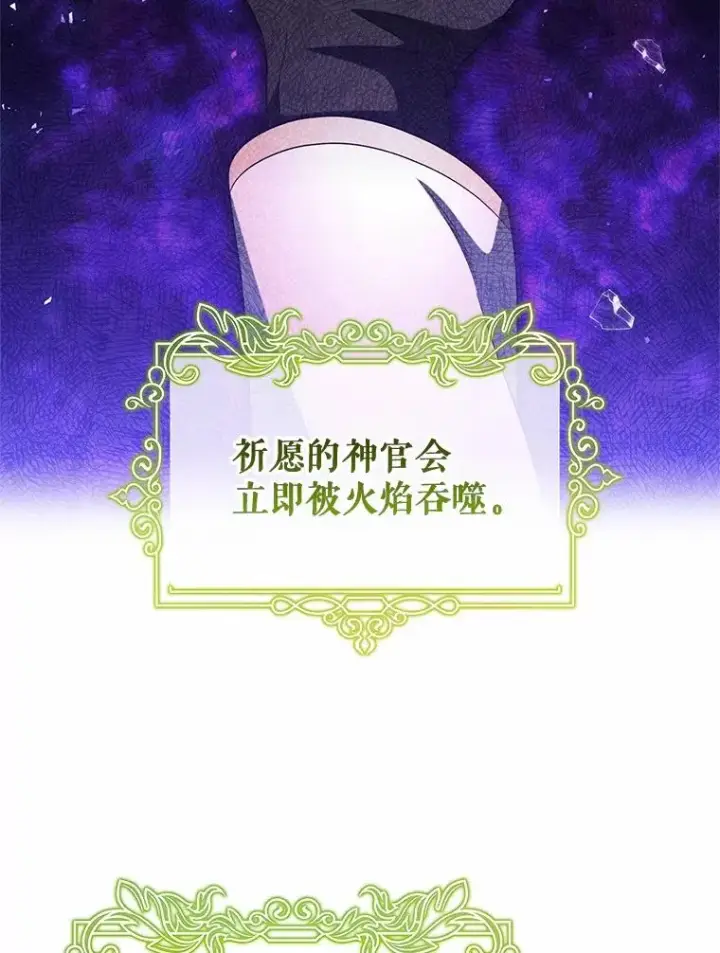《成为主角的命定救星》101.守护圣人图58